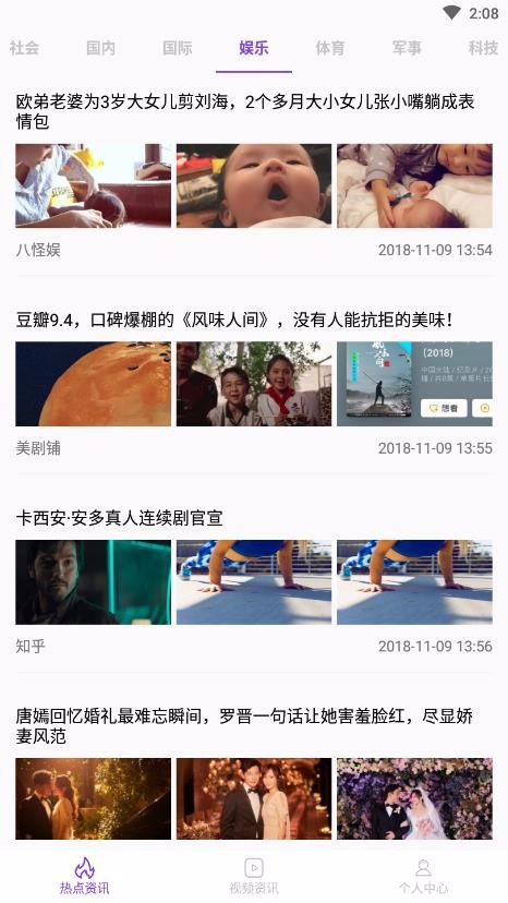 时讯新闻