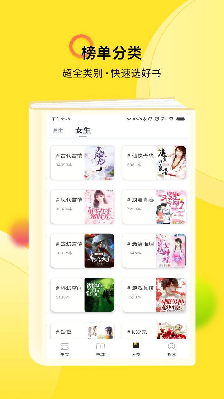 TXT全本免费坏猫快搜