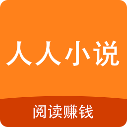 人人小说