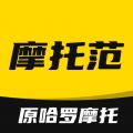 摩托范iOS版
