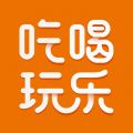 我爱吃喝玩乐app iOS版