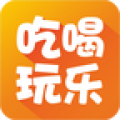 我爱吃喝玩乐安卓版