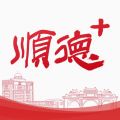 顺德+ iOS版