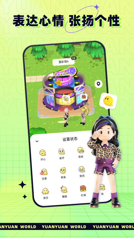 原原世界安卓版