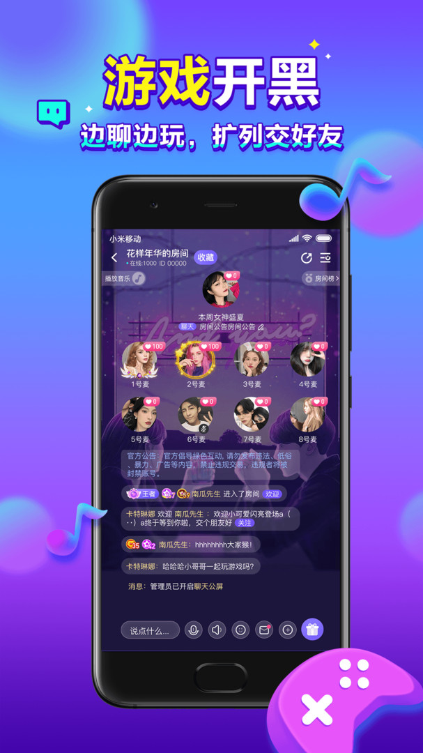 66星球安卓版