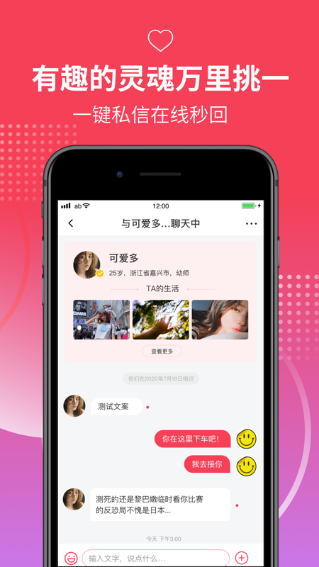 有枝iOS版
