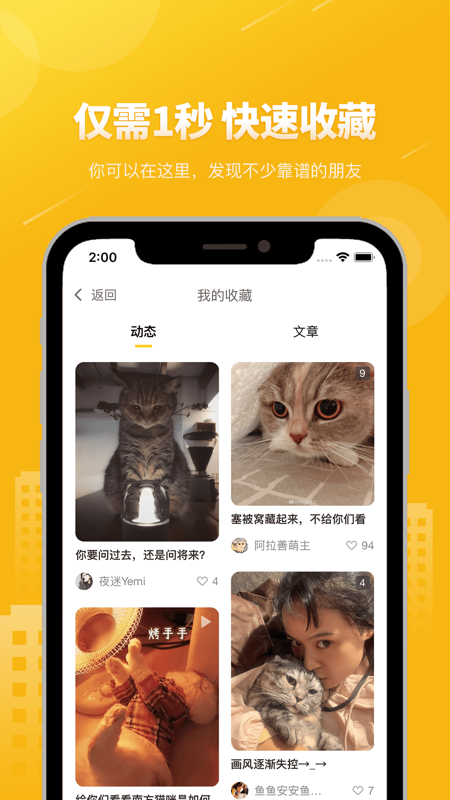 友猫iOS版