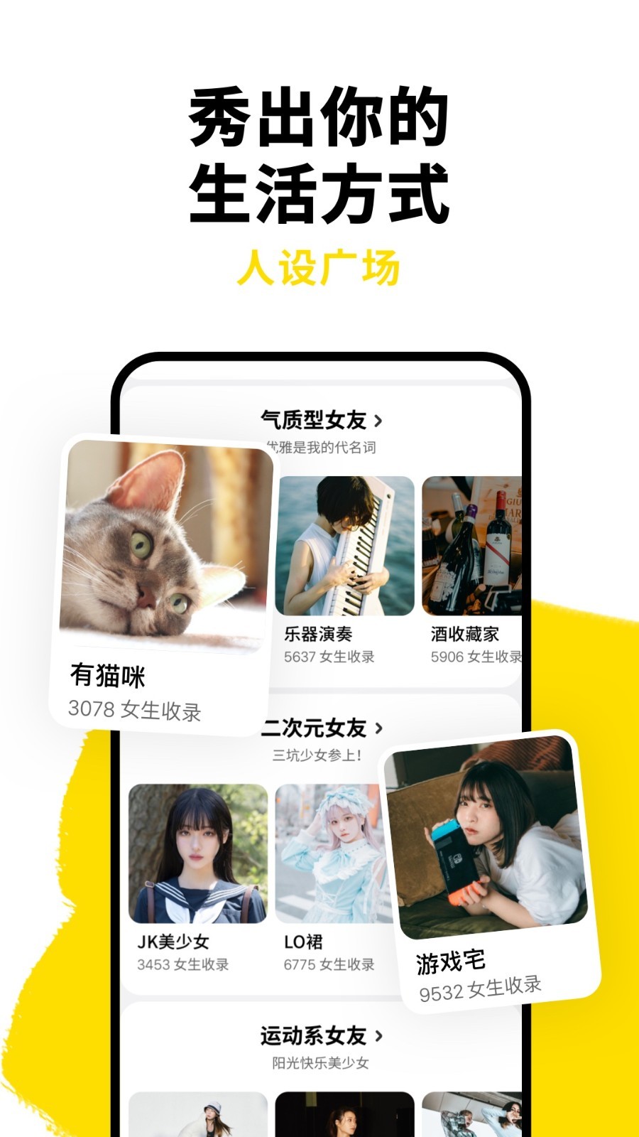 只甜安卓版
