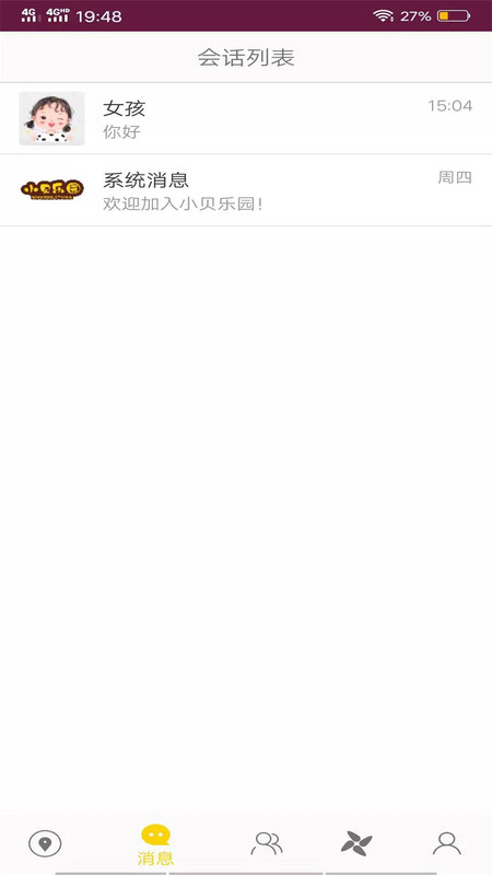 小贝乐园安卓版