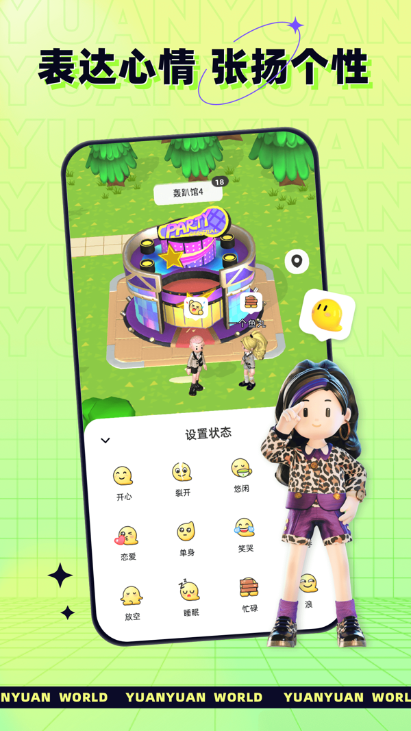 原原世界iOS版