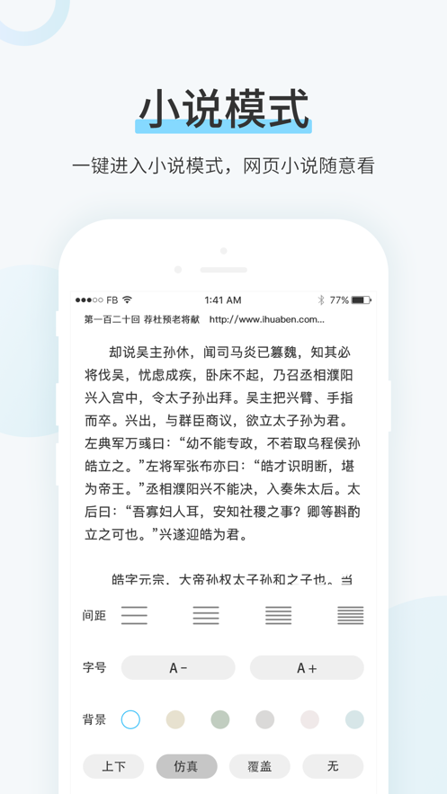 TXT换源全本小说