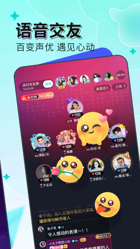 映客直播极速版iOS版