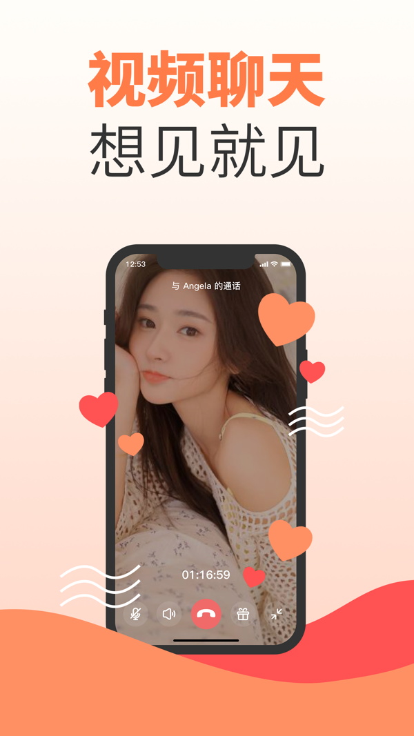 水蜜桃iOS版