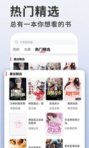 掌民小说最新版