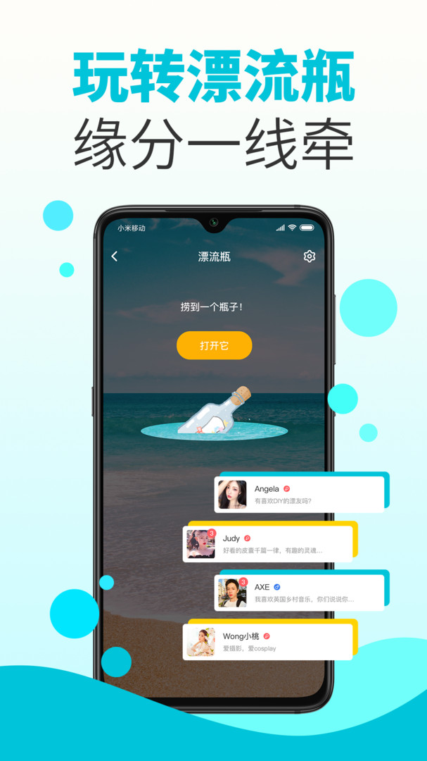 水蜜桃安卓版