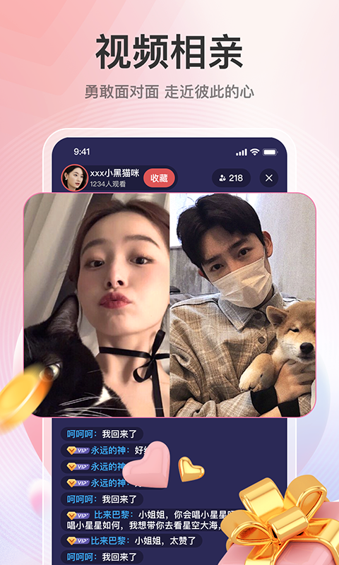美婚网安卓版