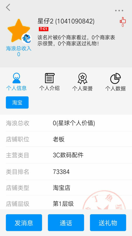 沙丁鱼星球安卓版