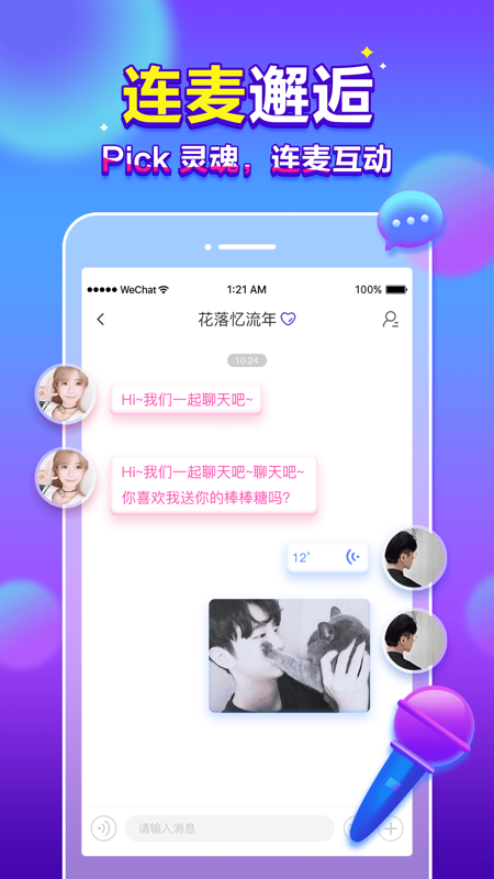 66星球iOS版