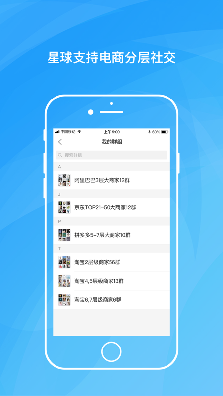 沙丁鱼星球iOS版