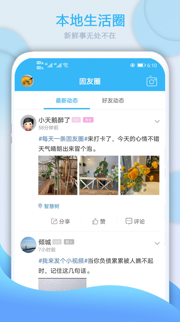 大固始安卓版