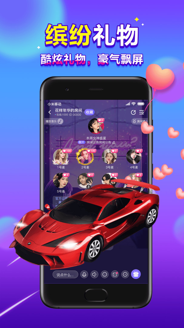 66星球安卓版