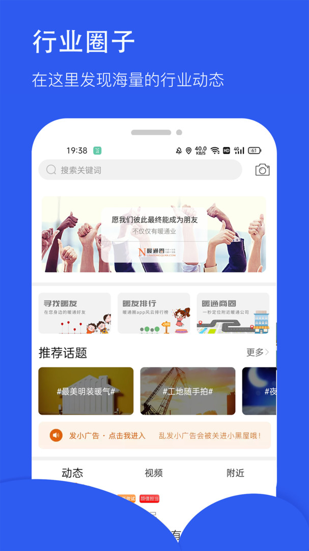 暖通圈安卓版