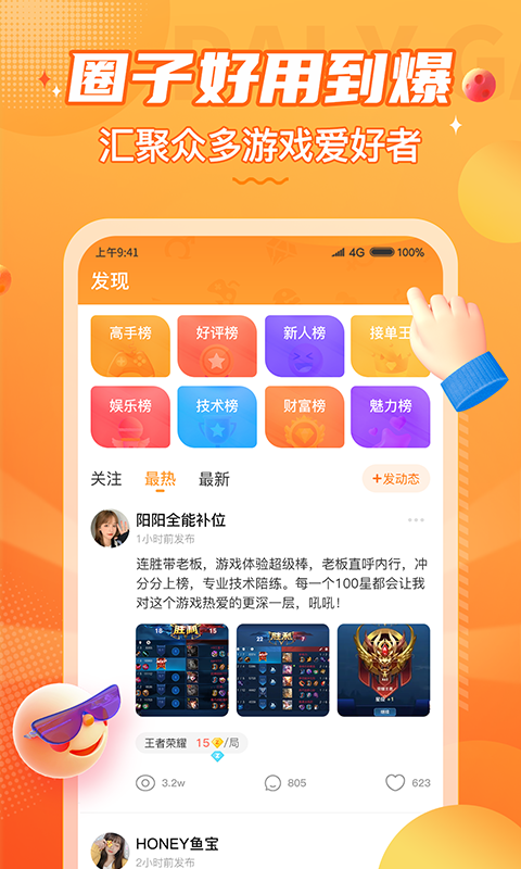 小鹿组队电竞陪玩安卓版
