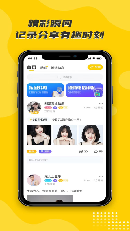 小贝乐园iOS版