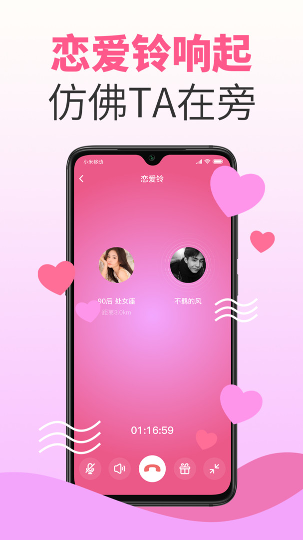 水蜜桃安卓版