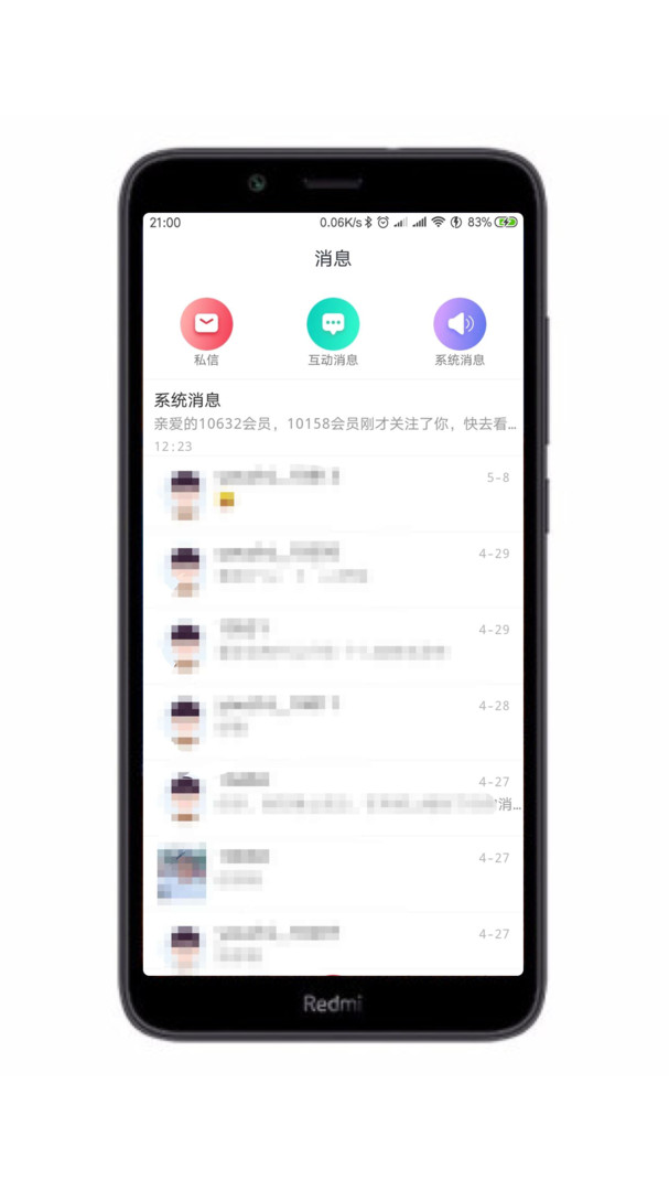有枝安卓版