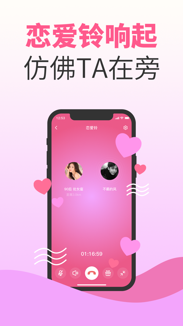 水蜜桃iOS版