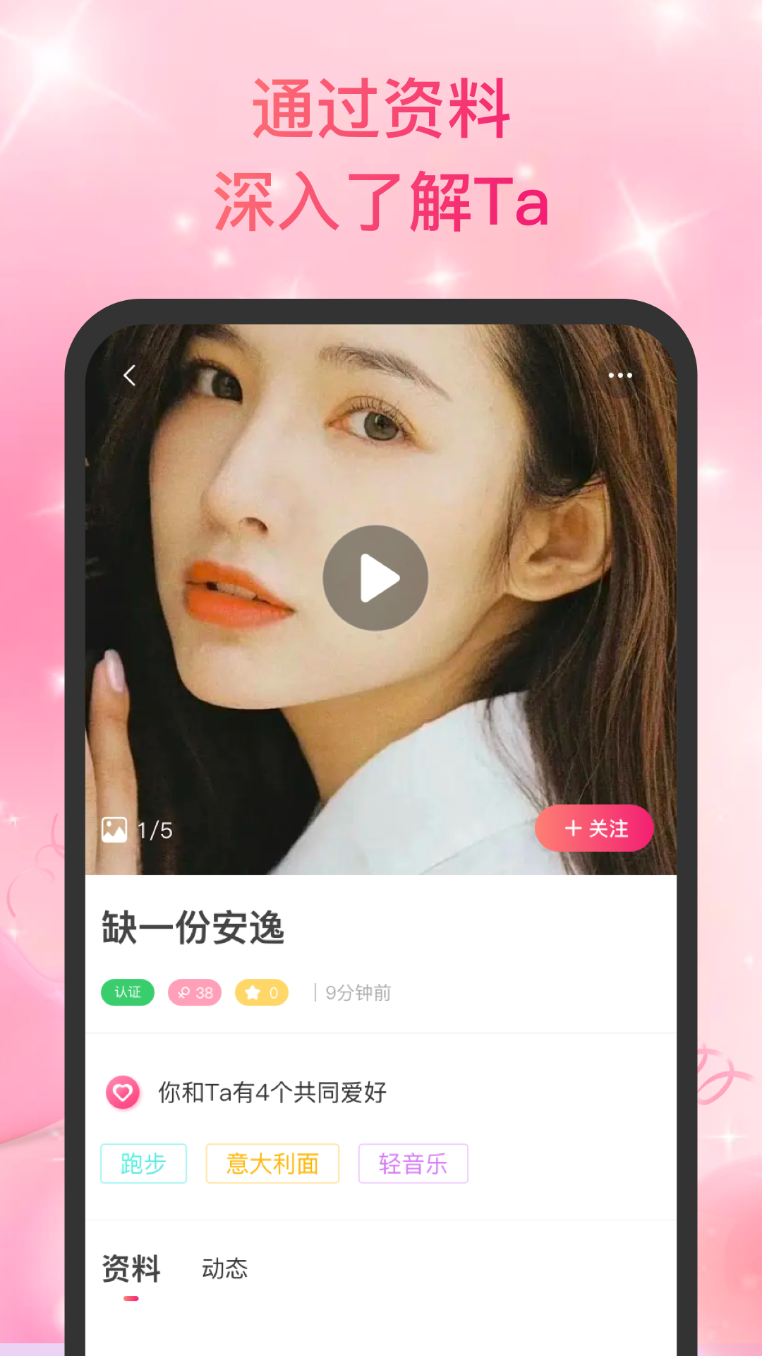 青聊安卓版