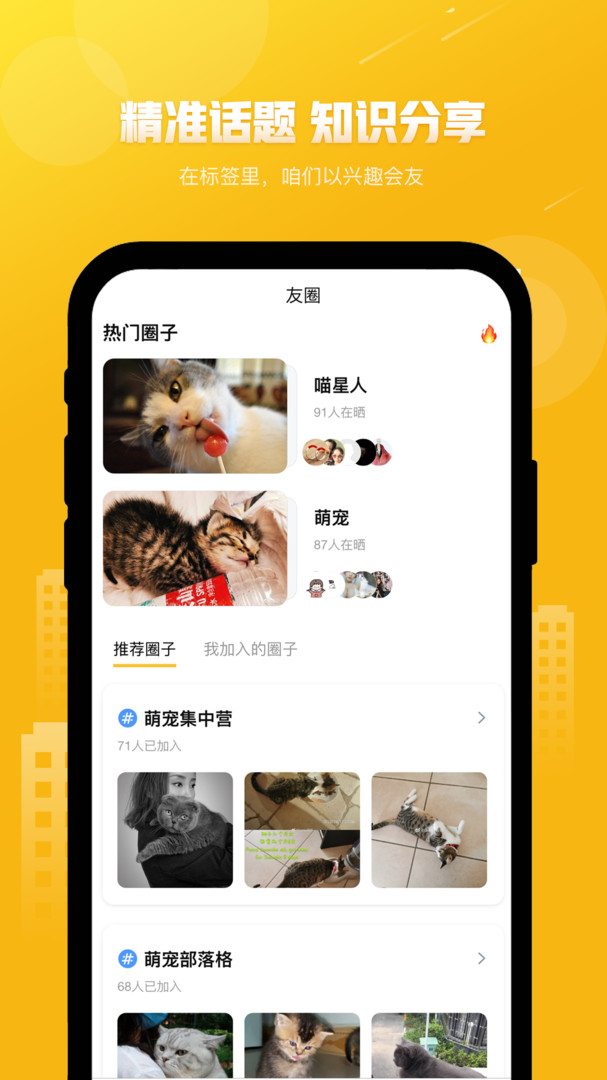 友猫安卓版
