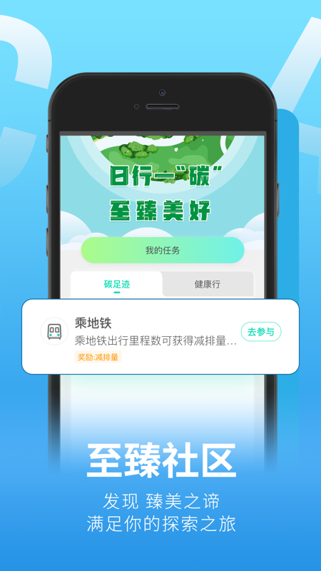 青碳行iOS版