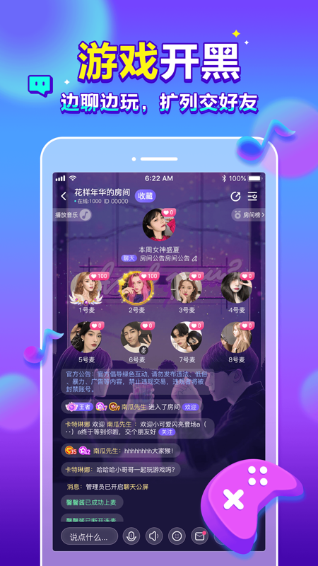 66星球iOS版
