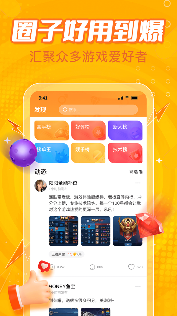 小鹿组队iOS版