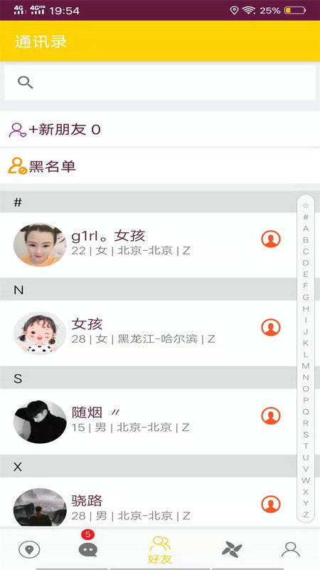 小贝乐园安卓版
