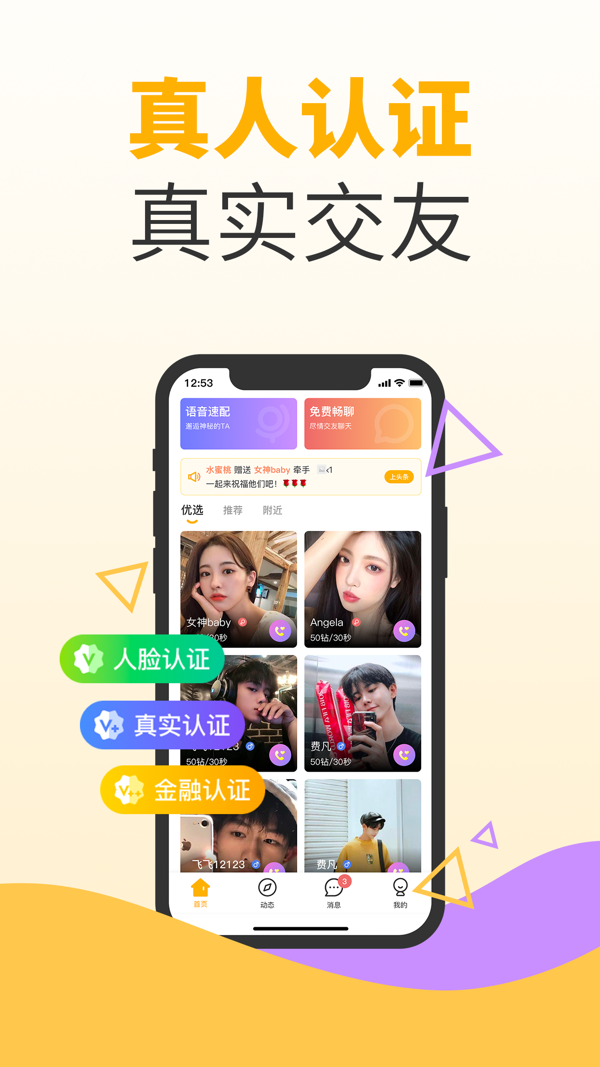 水蜜桃iOS版