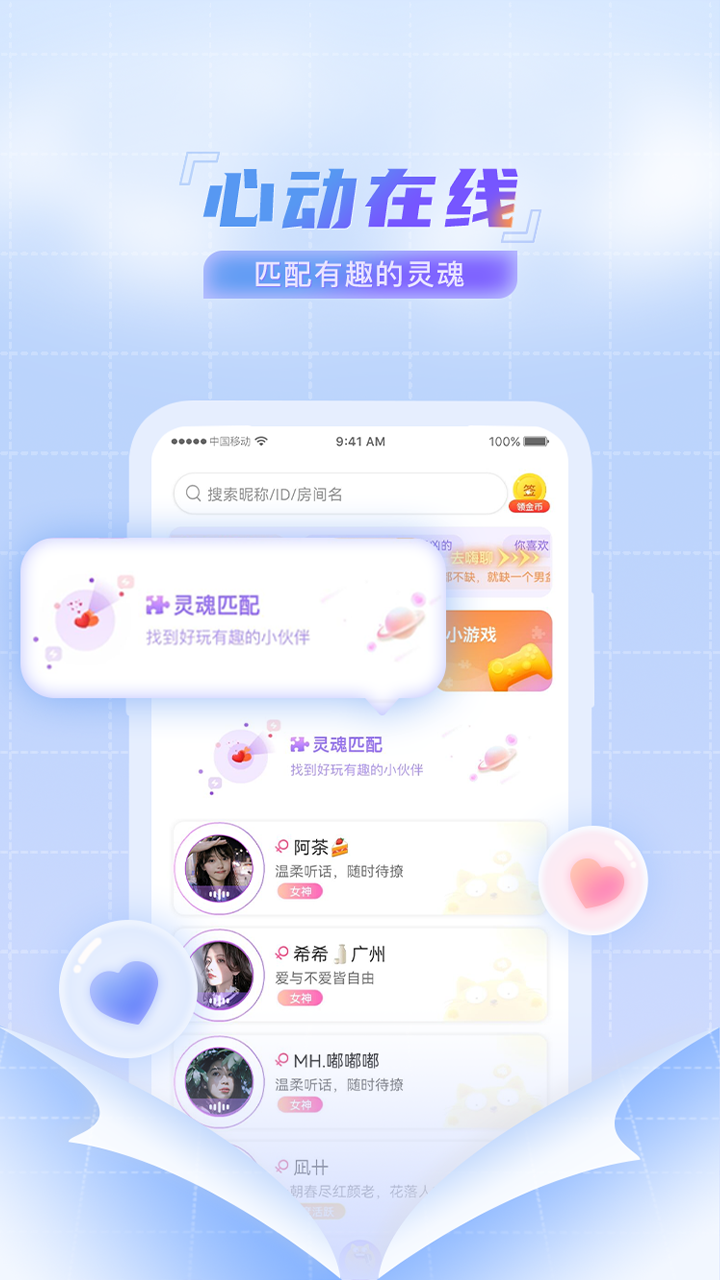 微萌GO安卓版