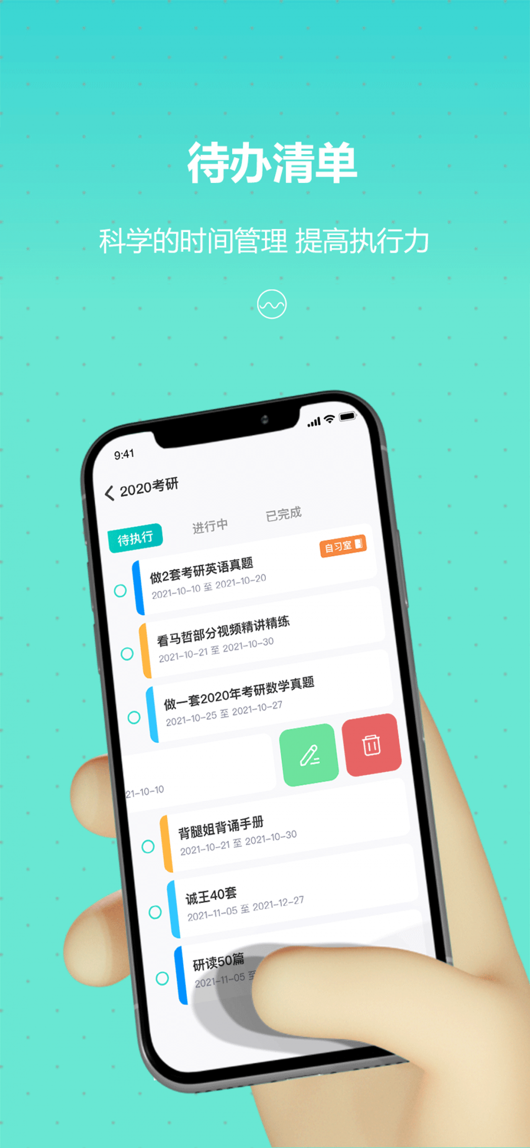 Bidow自习室安卓版