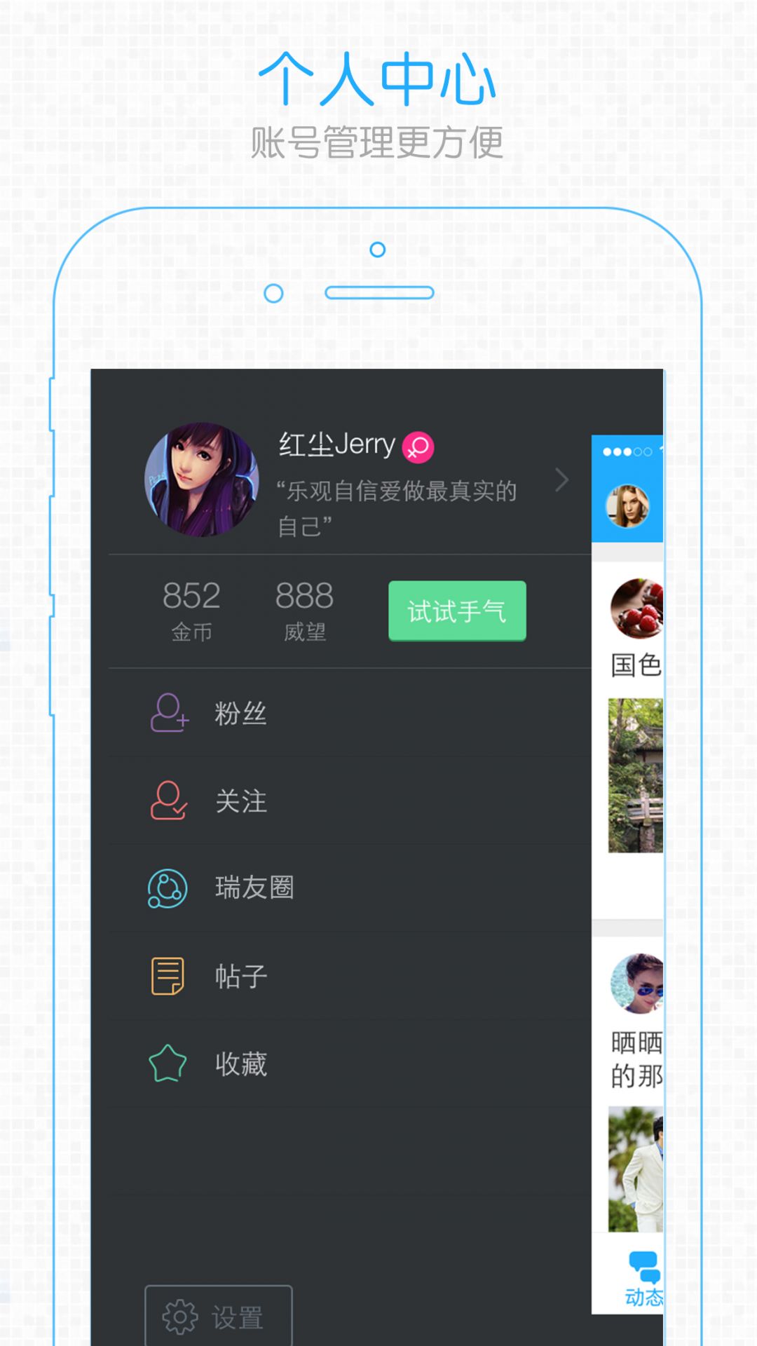 瑞安论坛安卓版