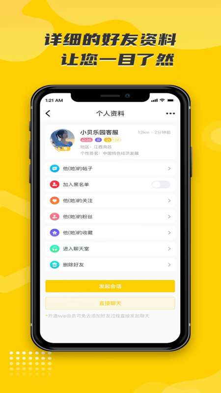 小贝乐园iOS版