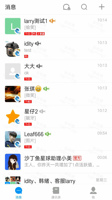 沙丁鱼星球安卓版