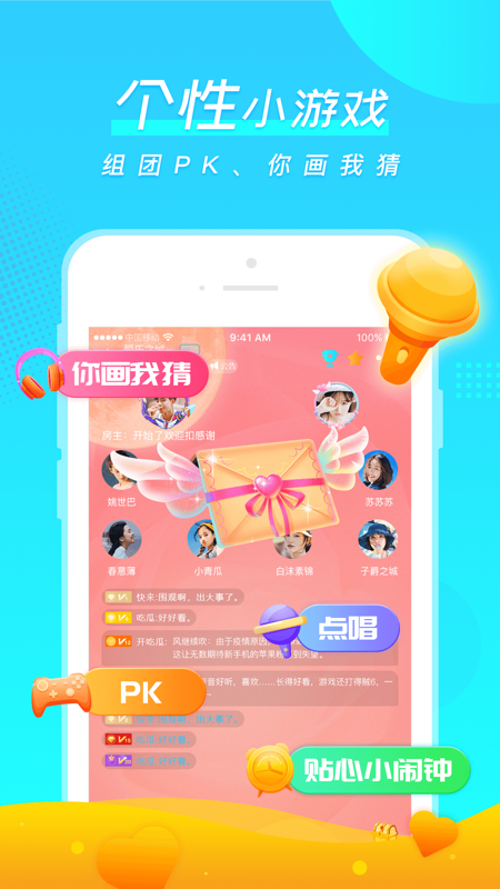 微萌iOS版