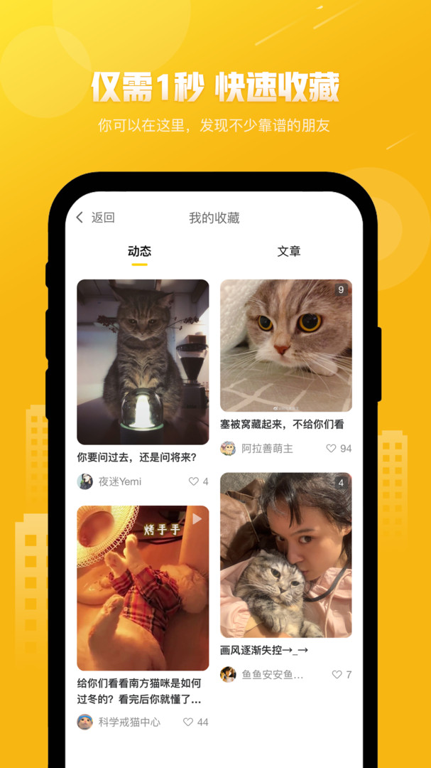 友猫安卓版
