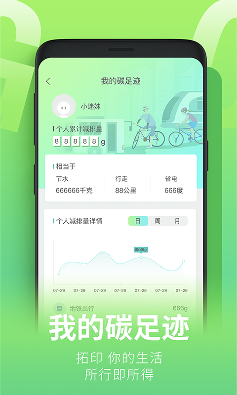 青碳行安卓版