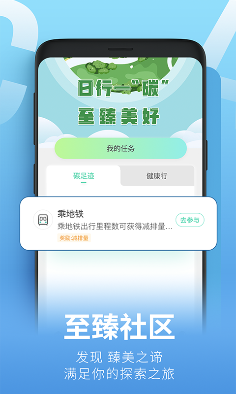青碳行安卓版