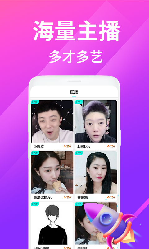 恋爱蜜聊安卓版