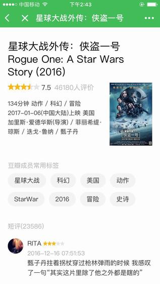 豆瓣评分小程序版