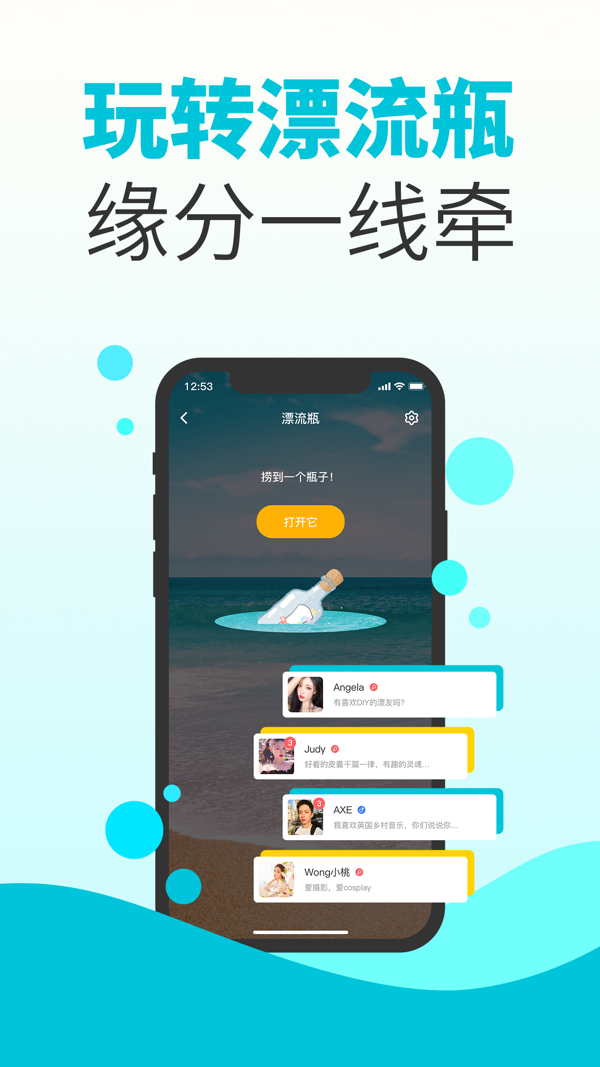水蜜桃iOS版